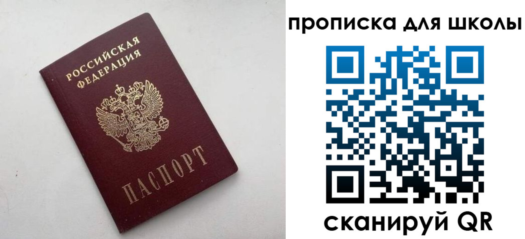 прописка для военкомата в Курганинске