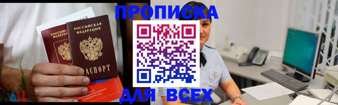 временная регистрация поиск в Курганинске