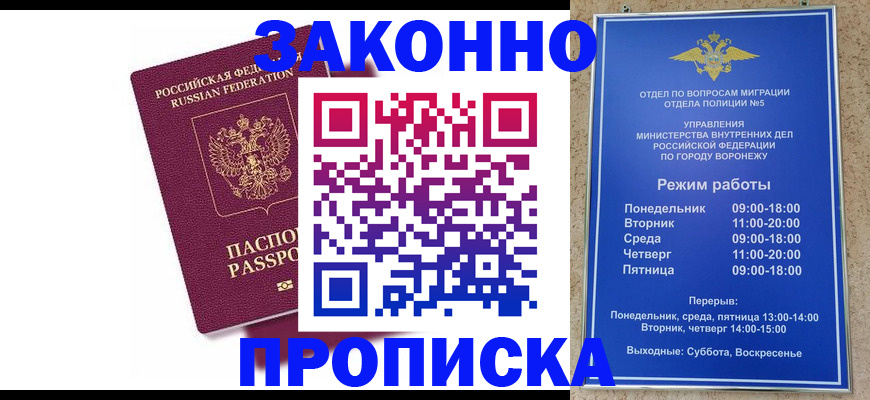 найти адрес прописки в Курганинске