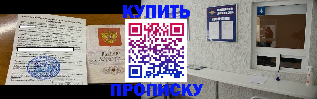 временная регистрация поиск в Курганинске
