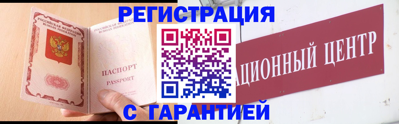 прописка паспорт в Курганинске